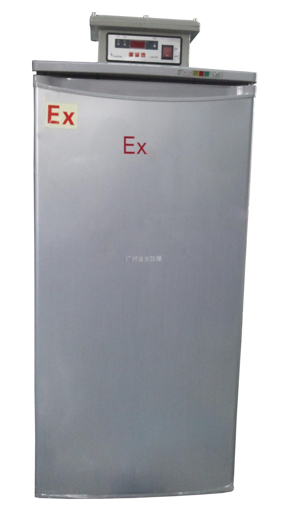 防爆单门冰箱