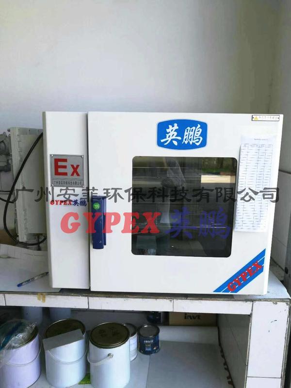 厦门鑫叶印务有限公司采购防爆烘箱.jpg