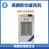 小功率-防爆暖风机-6KW/220V