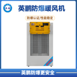 小功率-防爆暖风机-9KW/380V