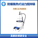 英鹏防爆集热式磁力搅拌锅
