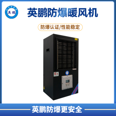黑色款-PTC防爆暖风机-36KW/380V