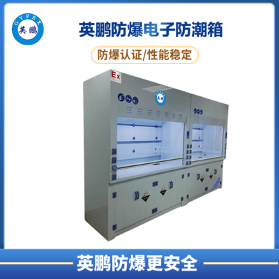1.8米PP防爆通风柜
