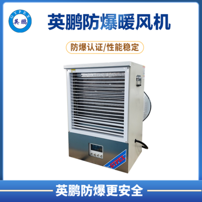 白色款-PTC防爆暖风机-12KW/380V