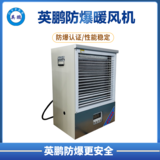 白色款-PTC防爆暖风机-10KW/380V