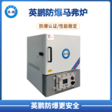 防爆陶瓷纤维马弗炉1700°