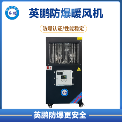 黑色款-PTC防爆暖风机-24KW/380V