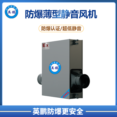 DPT系列 薄型静音风机