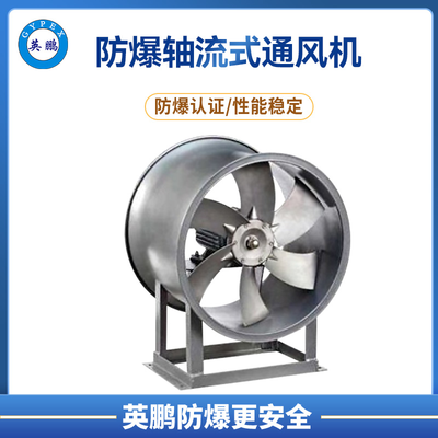 防爆轴流通风机 矿产工业隧道 T30(A式)